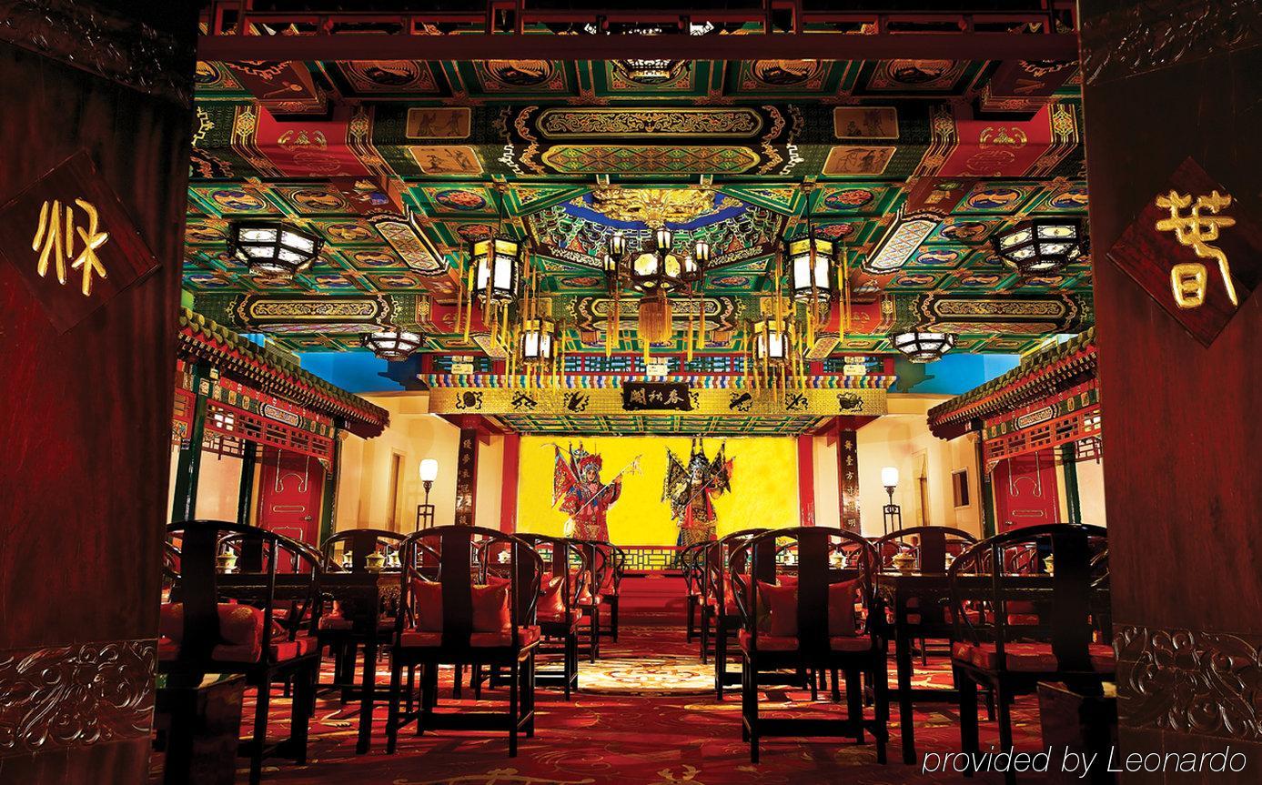 Han'S Royal Garden Boutique Hotel, بكين المطعم الصورة